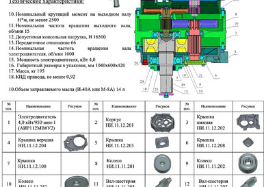 Приводная станция горизонтального транспортера НИ 11.12 с электродвигателем